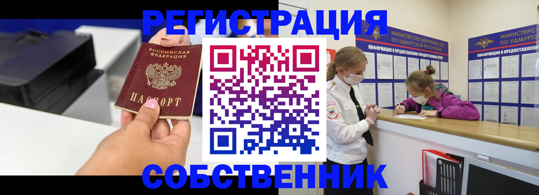 временная регистрация в квартире в Губкине