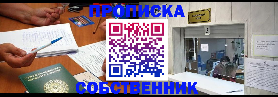 прописка для военкомата в Губкине