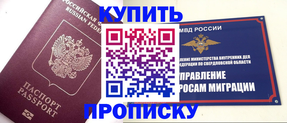 прописка гарантия в Губкине