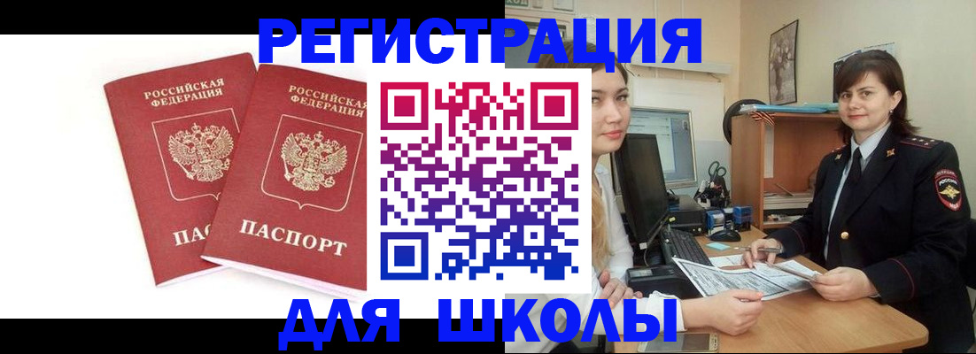 миграционный учет в Губкине