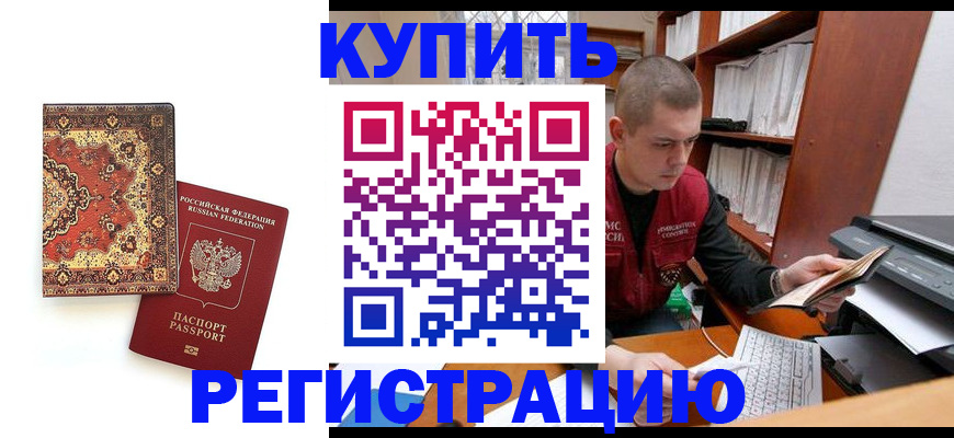 прописка паспорт в Губкине