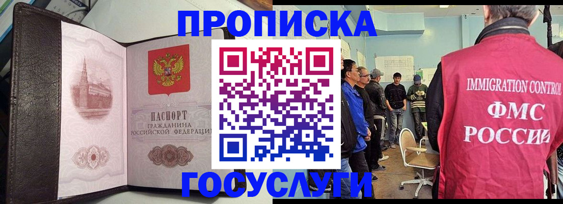 временная регистрация госуслуги в Губкине