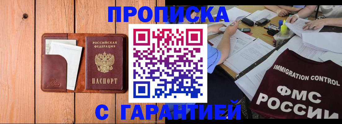 временная регистрация госуслуги в Губкине