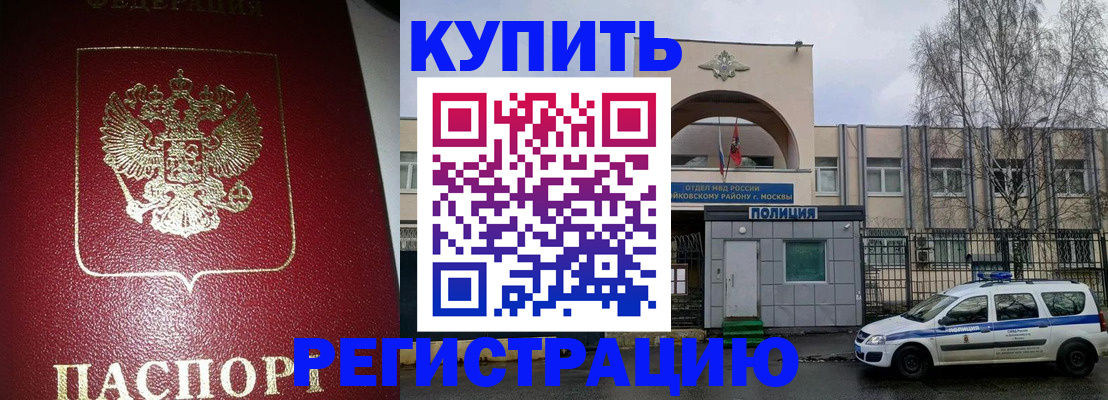 прописка в Губкине