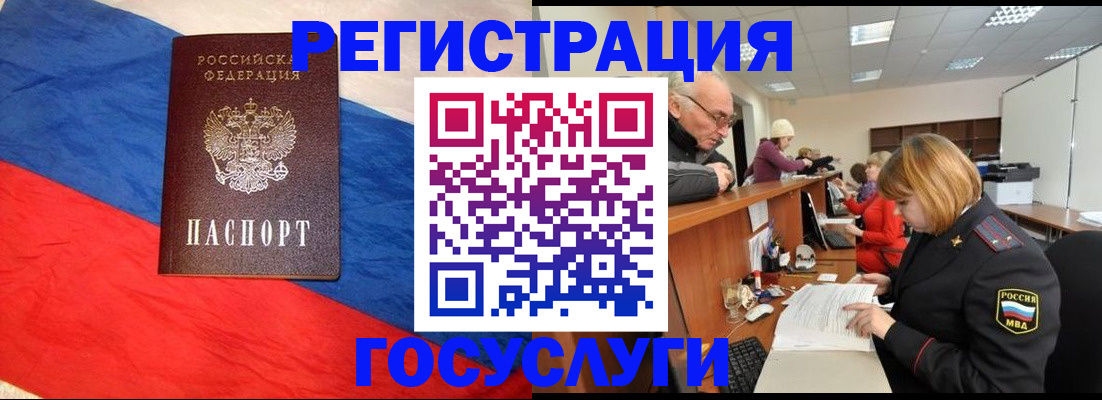 прописка 2025 в Губкине